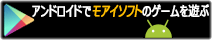 �A���h���C�h�Ń��A�C�\�t�g�̃Q�[����V��
