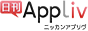 日刊AppLiv - アブラ・カ・バブラ